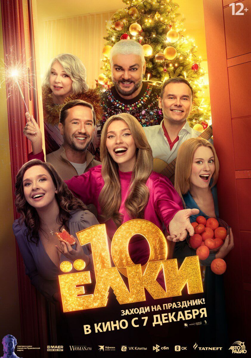 Yolki 10 2023 Movie Cast, OTT, Budget, Box Office, And More