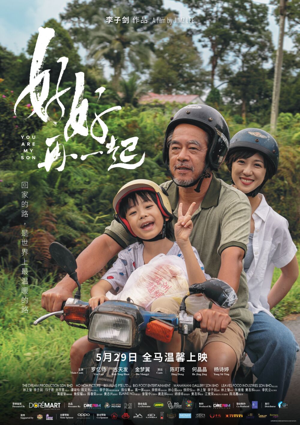 You Are My Son 2025 Movie Cast, OTT, Budget, Box Office, And More