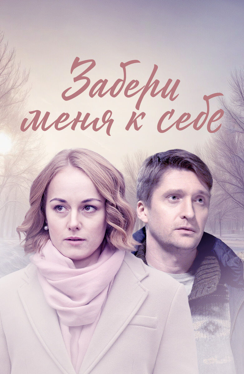Zabery meny k sebe Movie Cast, OTT, Budget, Box Office, And More