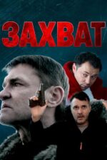 No such thing as loyalty 4 Cast, OTT, Budget, Box Office, And More 3 Zakhvat 2024 Movie Cast, OTT, Budget, Box Office, And More