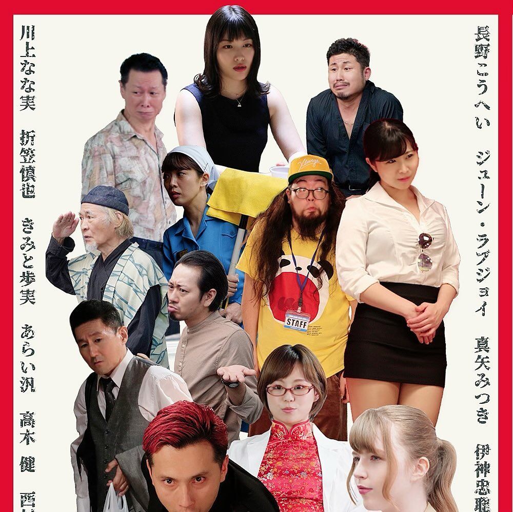 Zetsurin tantei DX: Ai to in'yoku no baibu 2023 Movie Cast, OTT, Budget, Box Office, And More