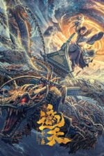 Zhe tian: Jin qu 2023 Movie Cast, OTT, Budget, Box Office, And More