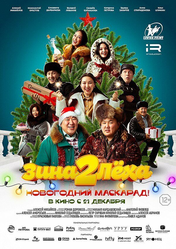 Zina i Lyokha. Novogodniy maskarad 2023 Movie Cast, OTT, Budget, Box Office, And More