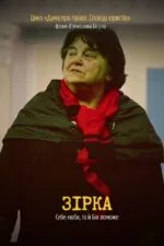 Zirka 2023 Movie Cast, OTT, Budget, Box Office, And More