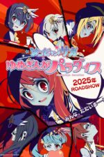 Zombieland Saga: Yumeginga Paradise Movie Cast, OTT, Budget, Box Office, And More
