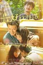 Poslednji strelac Cast, OTT, Budget, Box Office, And More 4 Zui hao de xiang yu 2023 Movie Cast, OTT, Budget, Box Office, And More